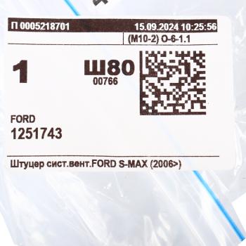 3 799 р. Клапан FORD (Duratec 1.82.0) вентиляции картерных газов OE FORD 1251743  с доставкой в г. Пермь. Увеличить фотографию 3