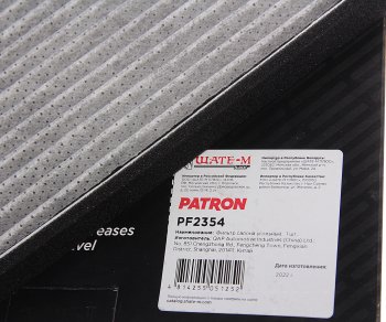 499 р. Фильтр воздушный салона CHERY Fora (06-) PATRON PATRON pf2354  с доставкой в г. Пермь. Увеличить фотографию 2