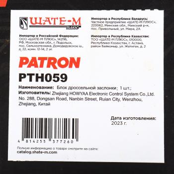 10 999 р. Заслонка KIA Ceed (12-),Cerato (09-),Rio (11-) дроссельная PATRON PATRON pth059  с доставкой в г. Пермь. Увеличить фотографию 6