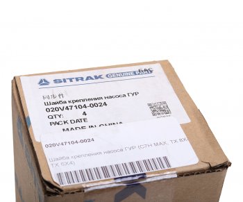 739 р. Шайба SITRAK HOWO крепления насоса ГУР OE SITRAK 020v47104-0024  с доставкой в г. Пермь. Увеличить фотографию 3
