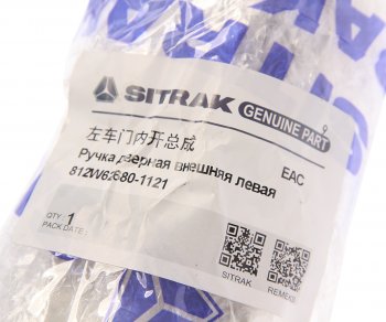 1 599 р. Ручка SITRAK C7H HOWO двери внутренняя левая OE SITRAK 812w62680-1121  с доставкой в г. Пермь. Увеличить фотографию 4