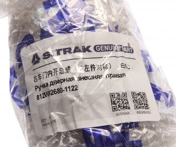 1 359 р. Ручка SITRAK C7H HOWO двери внутренняя правая OE SITRAK 812w62680-1122  с доставкой в г. Пермь. Увеличить фотографию 4