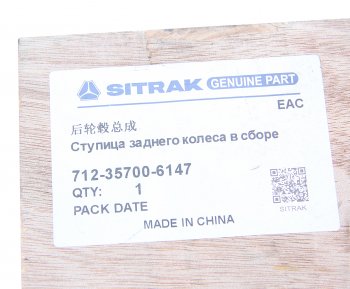 56 999 р. Ступица SITRAK HOWO заднего колеса в сборе OE SITRAK 712-35700-6147  с доставкой в г. Пермь. Увеличить фотографию 7