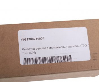 3 689 р. Рукоятка SITRAK HOWO рычага переключения передач OE SITRAK wg9900241004  с доставкой в г. Пермь. Увеличить фотографию 5