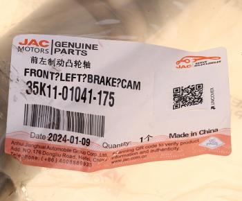 5 299 р. Вал тормозной JAC N120 КАМАЗ Компас-12 колеса переднего левый OE JAC 35k11-01041-175  с доставкой в г. Пермь. Увеличить фотографию 4
