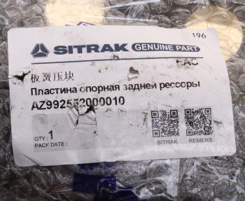 8 549 р. Пластина SITRAK HOWO рессоры подвески задней OE SITRAK az992552000010  с доставкой в г. Пермь. Увеличить фотографию 3