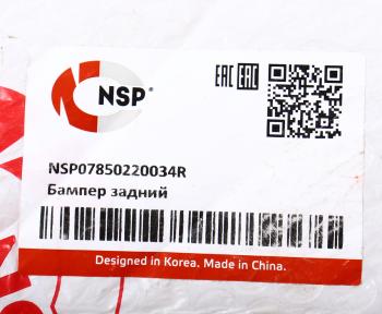 7 249 р. Бампер RENAULT Duster (12-) задний NSP NSP nsp07850220034r  с доставкой в г. Пермь. Увеличить фотографию 6