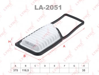 889 р. Фильтр воздушный TOYOTA Pixis (12-) LYNX LYNX la2051  с доставкой в г. Пермь. Увеличить фотографию 1
