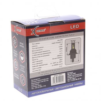 4 299 р. Лампа светодиодная 12V H4 P43t 2800lm бокс (2шт.) XENITE XENITE 1009672  с доставкой в г. Пермь. Увеличить фотографию 2