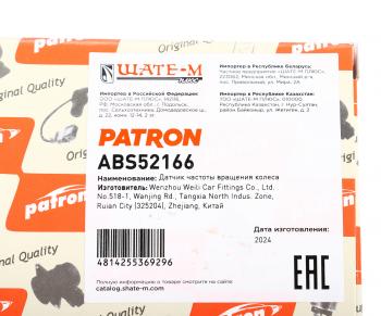 2 389 р. Датчик АБС BMW X5 (E53) колеса заднего PATRON PATRON abs52166  с доставкой в г. Пермь. Увеличить фотографию 5