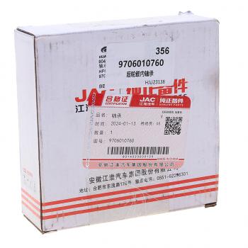 2 459 р. Подшипник ступицы JAC Sunray SOLLERS Atlant задней внутренний (дисковые тормоза) OE JAC 9706010760  с доставкой в г. Пермь. Увеличить фотографию 5