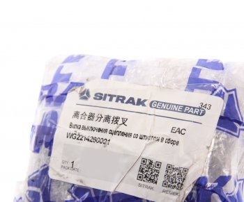 2 089 р. Вилка SITRAK HOWO выключения сцепления со штифтом в сборе OE SITRAK wg2214260001  с доставкой в г. Пермь. Увеличить фотографию 3