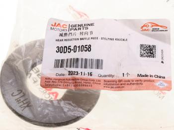 270 р. Шайба JAC N120 КАМАЗ Компас-12 ступицы передней промежуточная OE JAC 30d5-01058  с доставкой в г. Пермь. Увеличить фотографию 3