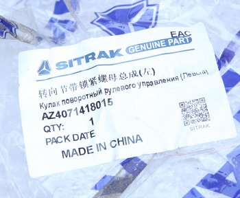 29 999 р. Кулак поворотный SITRAK HOWO левый OE SITRAK az4071418015  с доставкой в г. Пермь. Увеличить фотографию 7