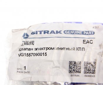 10 399 р. Клапан SITRAK HOWO электромагнитный OE SITRAK vg1557090015  с доставкой в г. Пермь. Увеличить фотографию 4