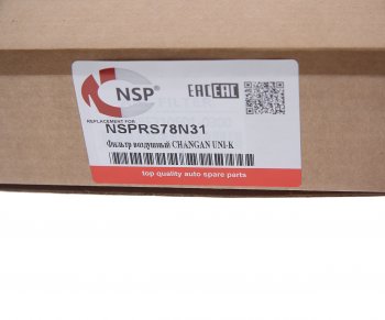 639 р. Фильтр воздушный CHANGAN Uni-K NSP NSP nsprs78n31                   с доставкой в г. Пермь. Увеличить фотографию 3