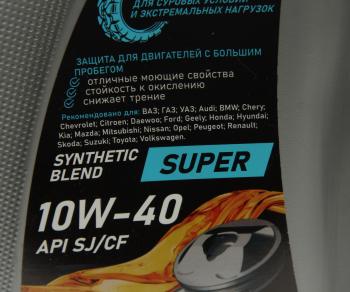 999 р. Масло моторное Super 3000 SJCF 10W40 псинт.4л ВОЛГА-ОЙЛ ВОЛГА-ОЙЛ 800446  с доставкой в г. Пермь. Увеличить фотографию 2