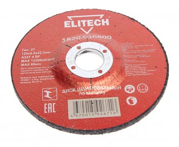 106 р. Круг зачистной по металлу 125х22мм ELITECH ELITECH 1820.016800  с доставкой в г. Пермь. Увеличить фотографию 1