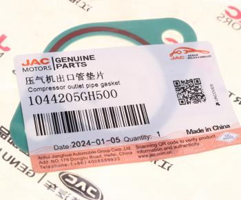 150 р. Прокладка МОСКВИЧ 3 JAC JS4,J7 турбокомпрессора выпускной трубы OE JAC 1044205gh500  с доставкой в г. Пермь. Увеличить фотографию 3