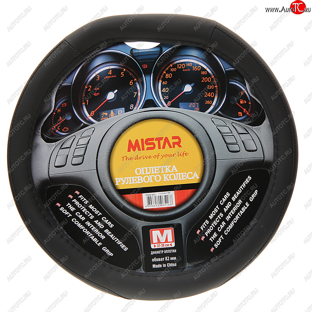 539 р. Оплетка руля (M) 37-39см черная со скошенным низом MISTAR MISTAR mis-flat-17stw20 bk (m)  с доставкой в г. Пермь