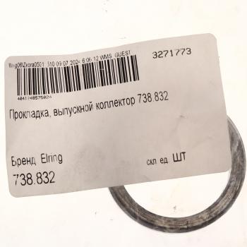 489 р. Прокладка коллектора BMW 1 (F20),2 (F22),3 (F30),X5 (F15),X6 (F16) выпускного (кольцо) ELRING ELRING 738.832  с доставкой в г. Пермь. Увеличить фотографию 3