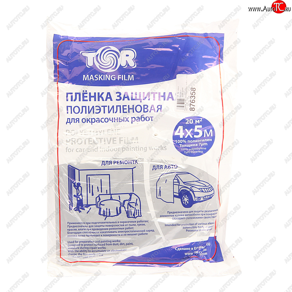 66 р. Пленка для покрасочных работ 4х5м 7мкм 110г TOR TOR 3708-0405  с доставкой в г. Пермь
