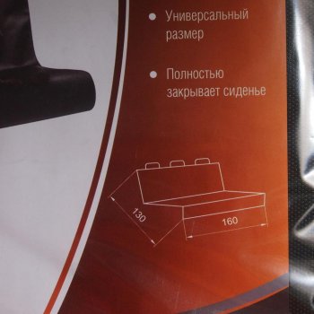 359 р. Накидка защитная на задний ряд для животных,грузов черная МНОГОВЕЗУ МНОГОВЕЗУ mv-119 МНОГОВЕЗУ mv-119  с доставкой в г. Пермь. Увеличить фотографию 2