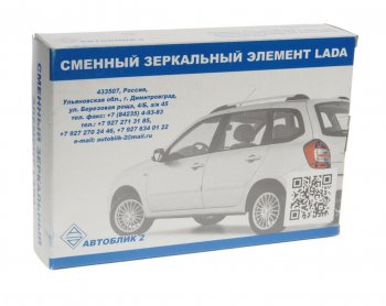 619 р. Элемент зеркальный ВАЗ-21214 правый с обогревом АВТОБЛИК АВТОБЛИК 21214-8201210-41  с доставкой в г. Пермь. Увеличить фотографию 3