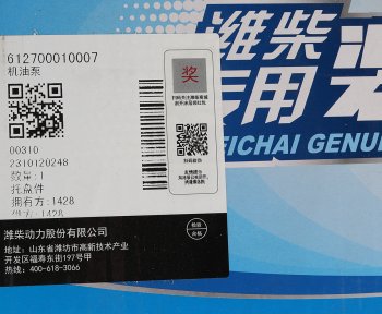 16 999 р. Насос масляный SHACMAN SHAANXI дв.WP13 OE SHACMAN 612700010007  с доставкой в г. Пермь. Увеличить фотографию 3