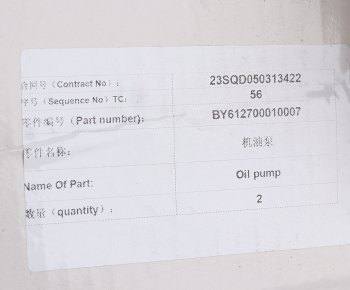 16 999 р. Насос масляный SHACMAN SHAANXI дв.WP13 OE SHACMAN 612700010007  с доставкой в г. Пермь. Увеличить фотографию 4