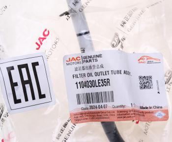 2 199 р. Трубка топливная JAC N120 от фильтра к насосу OE JAC 1104030le35r  с доставкой в г. Пермь. Увеличить фотографию 6