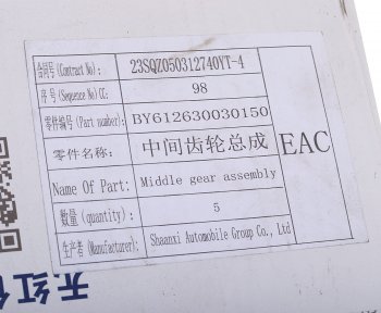 19 899 р. Шестерня SHACMAN SHAANXI распредвала OE SHACMAN 612630030150  с доставкой в г. Пермь. Увеличить фотографию 4