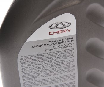 589 р. Масло моторное CHERY 5W40 API SP ACEA A3B4 синт.1л OE CHERY chery5w401  с доставкой в г. Пермь. Увеличить фотографию 2