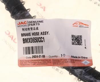 639 р. Шланг тормозной JAC N120 КАМАЗ Компас-12 задний OE JAC bmx0650cc1  с доставкой в г. Пермь. Увеличить фотографию 4
