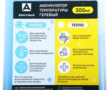 224 р. Аккумулятор холода 300г АРКТИКА АРКТИКА ark-atm-300  с доставкой в г. Пермь. Увеличить фотографию 3