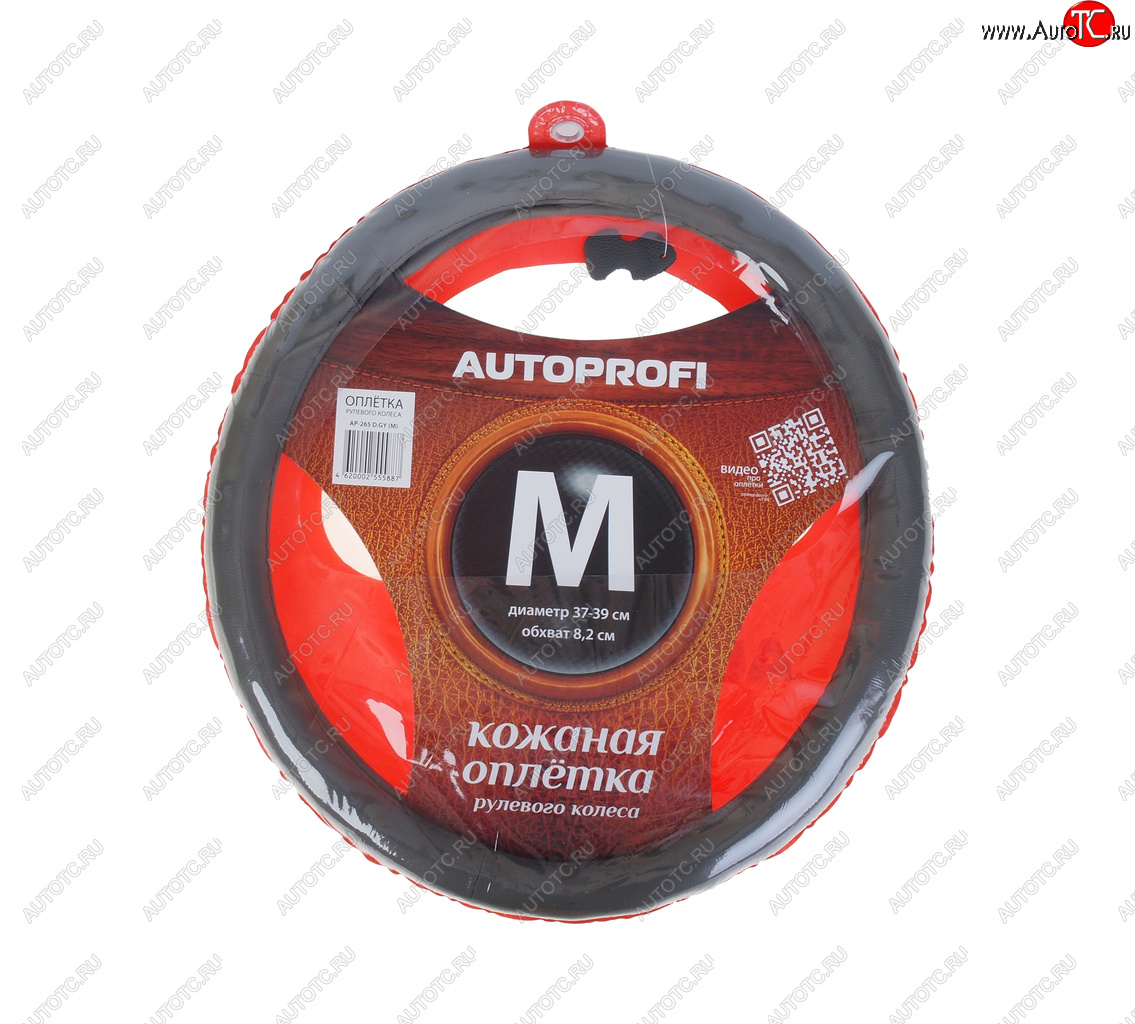 1 069 р. Оплетка руля (M) 37-39см кожа натуральная AUTOPROFI AUTOPROFI ap-265 d.gy (m)  с доставкой в г. Пермь
