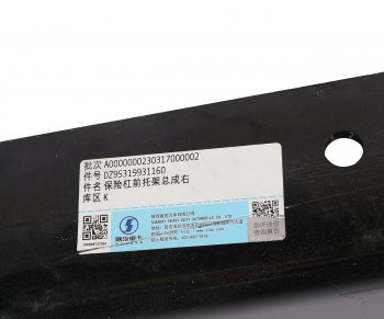 12 999 р. Кронштейн SHACMAN SHAANXI переднего бампера правый OE SHACMAN dz95319931160  с доставкой в г. Пермь. Увеличить фотографию 3