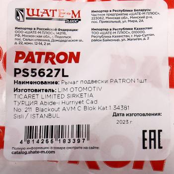 8 299 р. Рычаг подвески HYUNDAI i40 (11-) передней нижний левый PATRON PATRON ps5627l  с доставкой в г. Пермь. Увеличить фотографию 3
