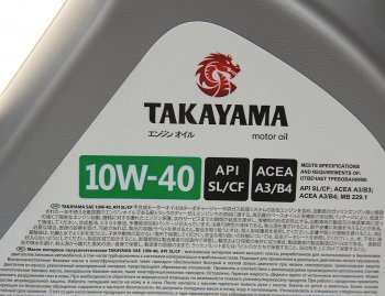 2 199 р. Масло моторное API SLCF 10W40 псинт.4л TAKAYAMA TAKAYAMA 605518  с доставкой в г. Пермь. Увеличить фотографию 2