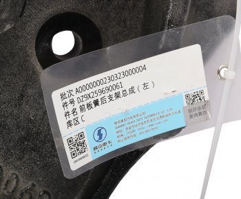 6 999 р. Кронштейн SHACMAN SHAANXI X6000 рессоры передней задний левый OE SHACMAN dz9x259690061  с доставкой в г. Пермь. Увеличить фотографию 5