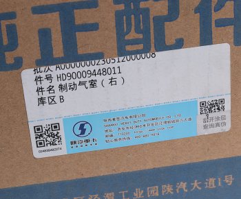 4 999 р. Энергоаккумулятор SHACMAN SHAANXI X6000 передний правый (мост HDZ7.3T) OE SHACMAN hd90009448011  с доставкой в г. Пермь. Увеличить фотографию 6