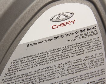 2 499 р. Масло моторное CHERY 5W40 API SP ACEA A3B4 синт.4л OE CHERY chery5w404  с доставкой в г. Пермь. Увеличить фотографию 2