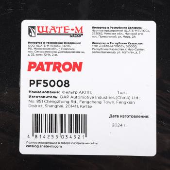 1 199 р. Фильтр масляный АКПП BMW (E32,E34,E36,E38,E39) PATRON PATRON pf5008  с доставкой в г. Пермь. Увеличить фотографию 7