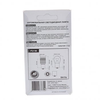 689 р. Лампа светодиодная 12V P21W BA15s блистер (1шт.) MTF MTF p21w360r  с доставкой в г. Пермь. Увеличить фотографию 2