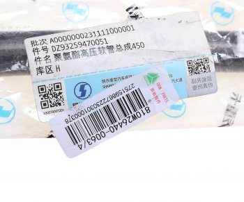 1 499 р. Шланг SHACMAN SHAANXI X5000 насоса ГУРа OE SHACMAN dz93259470051  с доставкой в г. Пермь. Увеличить фотографию 4