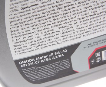 2 459 р. Масло моторное OMODA 5W40 API SNCF ACEA A3B4 синт.4л OE CHERY omoda5w404  с доставкой в г. Пермь. Увеличить фотографию 2