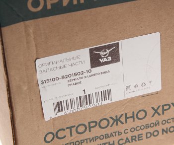 1 229 р. Зеркало боковое УАЗ-3151,469 в корпусе ГАЗЕЛЬ правое (длинный кронштейн) (ОАО УАЗ) УАЗ 315100-8201502-10  с доставкой в г. Пермь. Увеличить фотографию 4