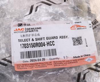 1 749 р. Чехол JAC Sunray SOLLERS Atlant рычага АКПП OE JAC 1703150r004-hcc  с доставкой в г. Пермь. Увеличить фотографию 5