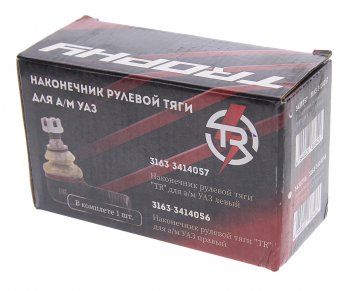 749 р. Наконечник рулевой тяги УАЗ левый в сборе не разборный (усиленный,силиконовый пыльник) TR TR 3431057  с доставкой в г. Пермь. Увеличить фотографию 3
