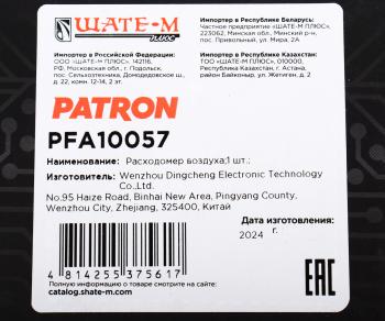 4 989 р. Датчик массового расхода воздуха MERCEDES C (W202,W203),E (W210,W211) PATRON PATRON pfa10057  с доставкой в г. Пермь. Увеличить фотографию 6